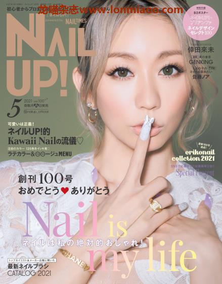 [日本版]NAIL UP！ 日本美甲设计装饰 PDF电子杂志 2021年5月刊